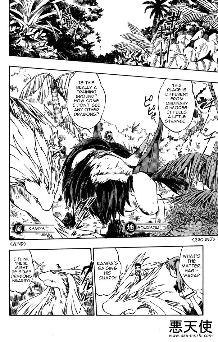 Dragon Drive Chapter 5 20